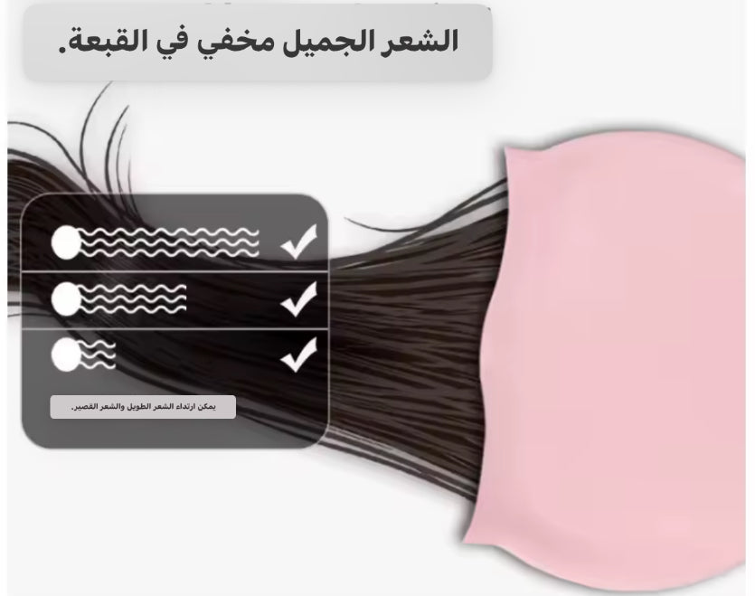 كب سباحة لاستيك طويل