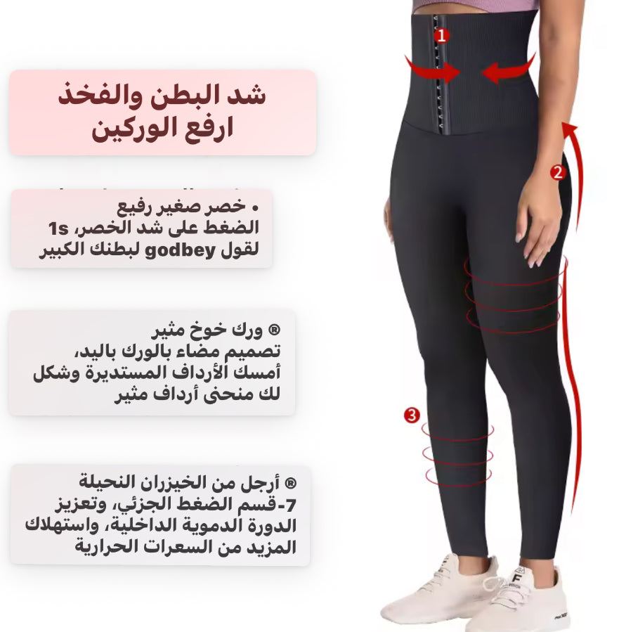 ستريج كمر عالي بدون مشد