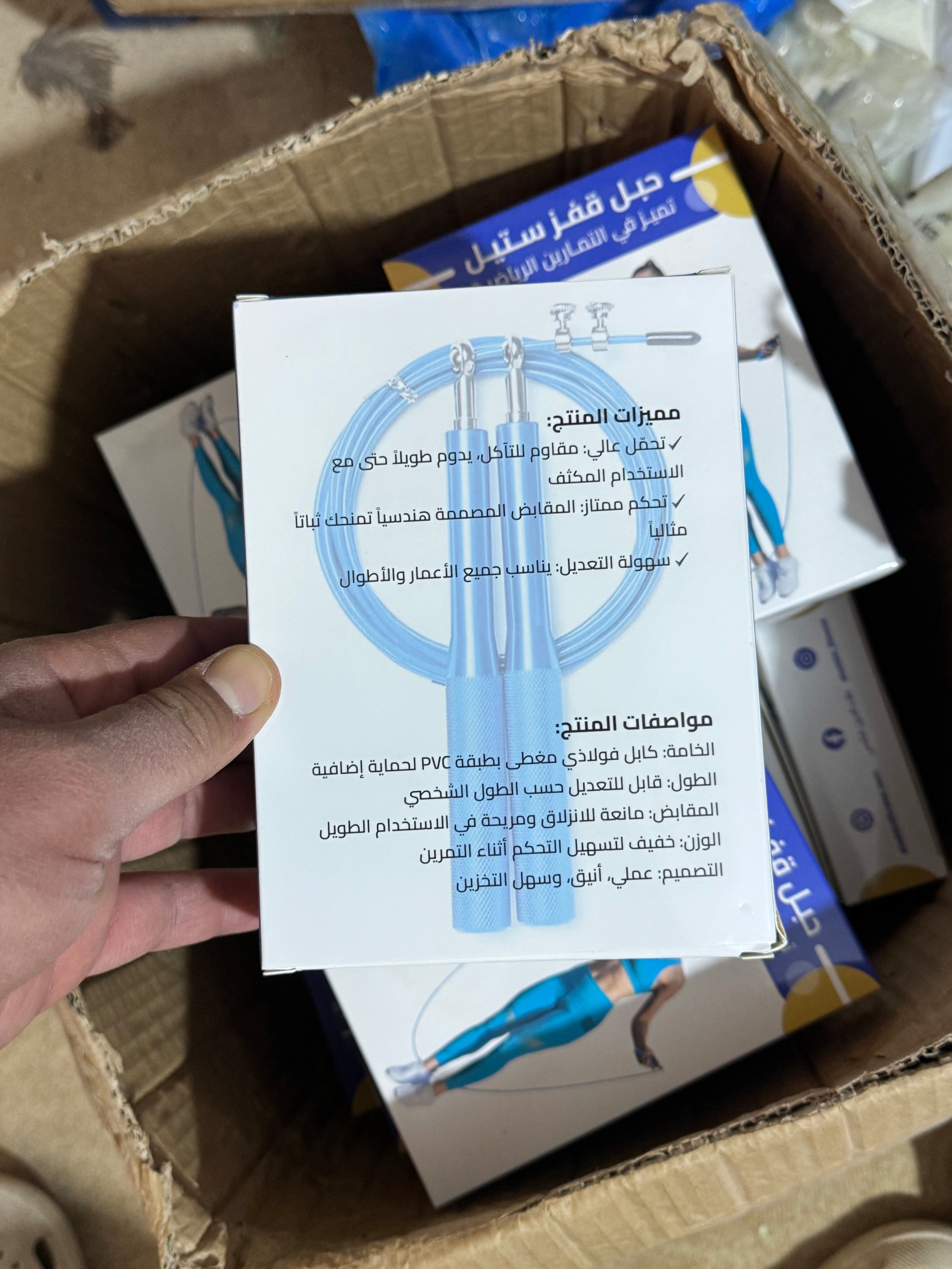 حبل قفز ستيل