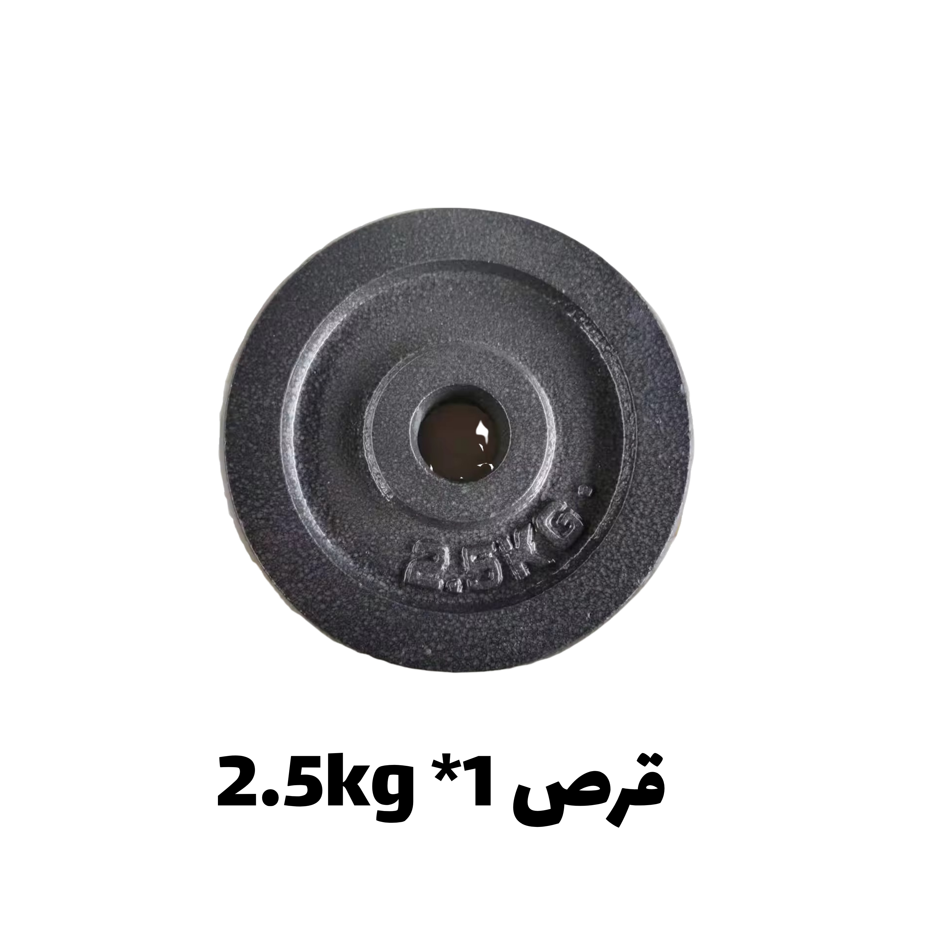 اقراص حديد فتحة ضيقة