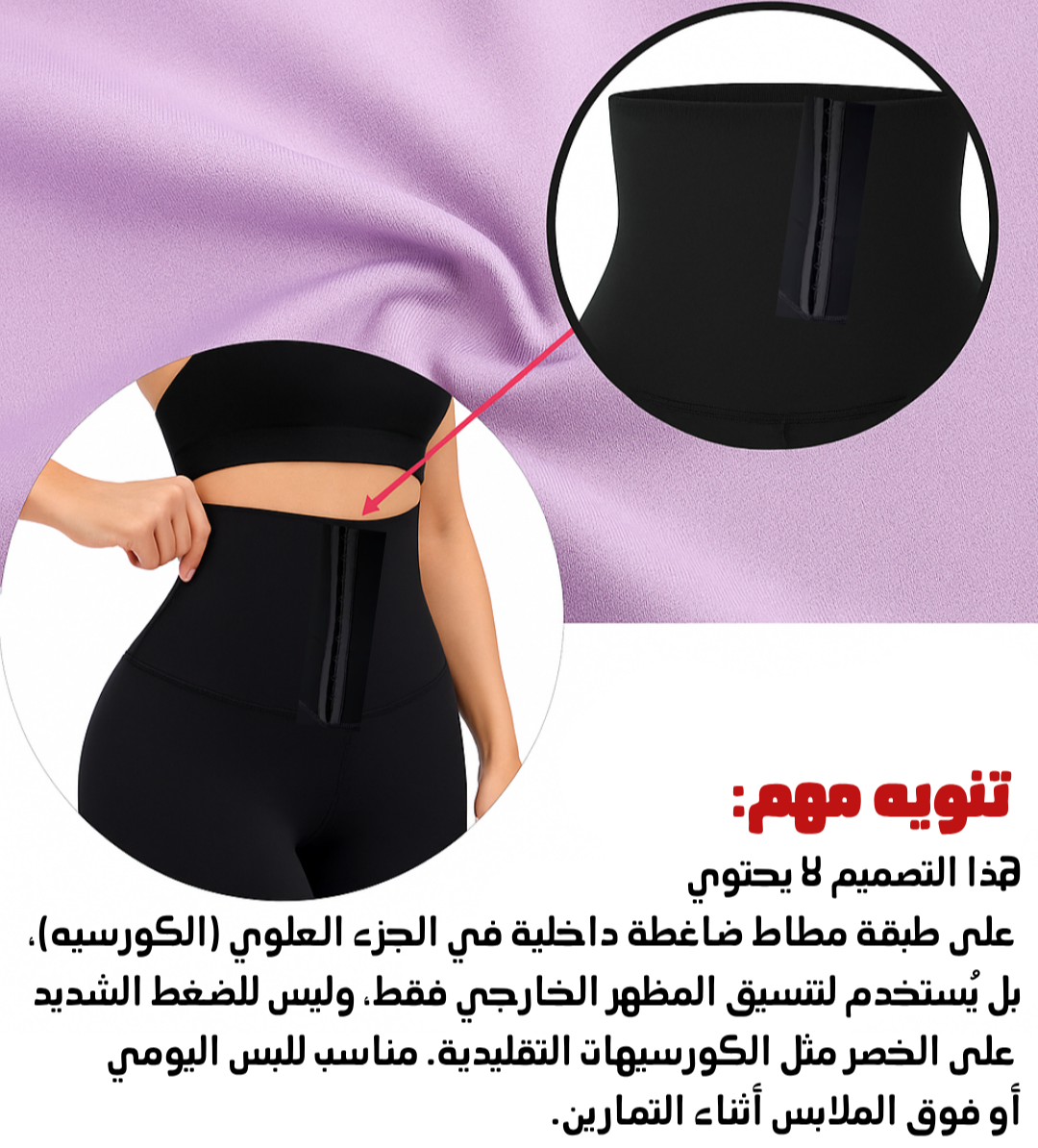 ستريج كمر عالي بدون مشد