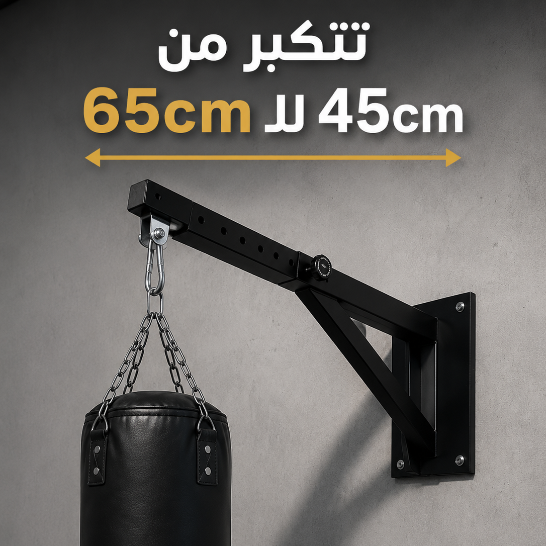 حامل كيس ملاكمة متغيير الطول