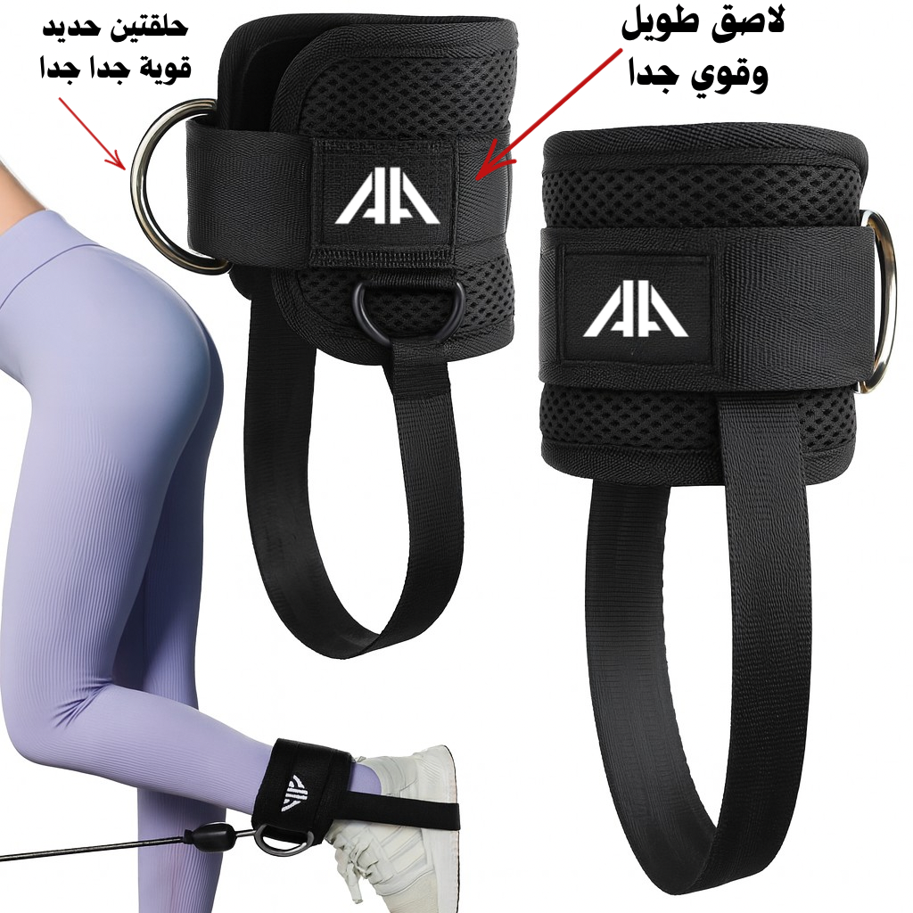 سوار كاحل لتمارين الكلوتس والذراع