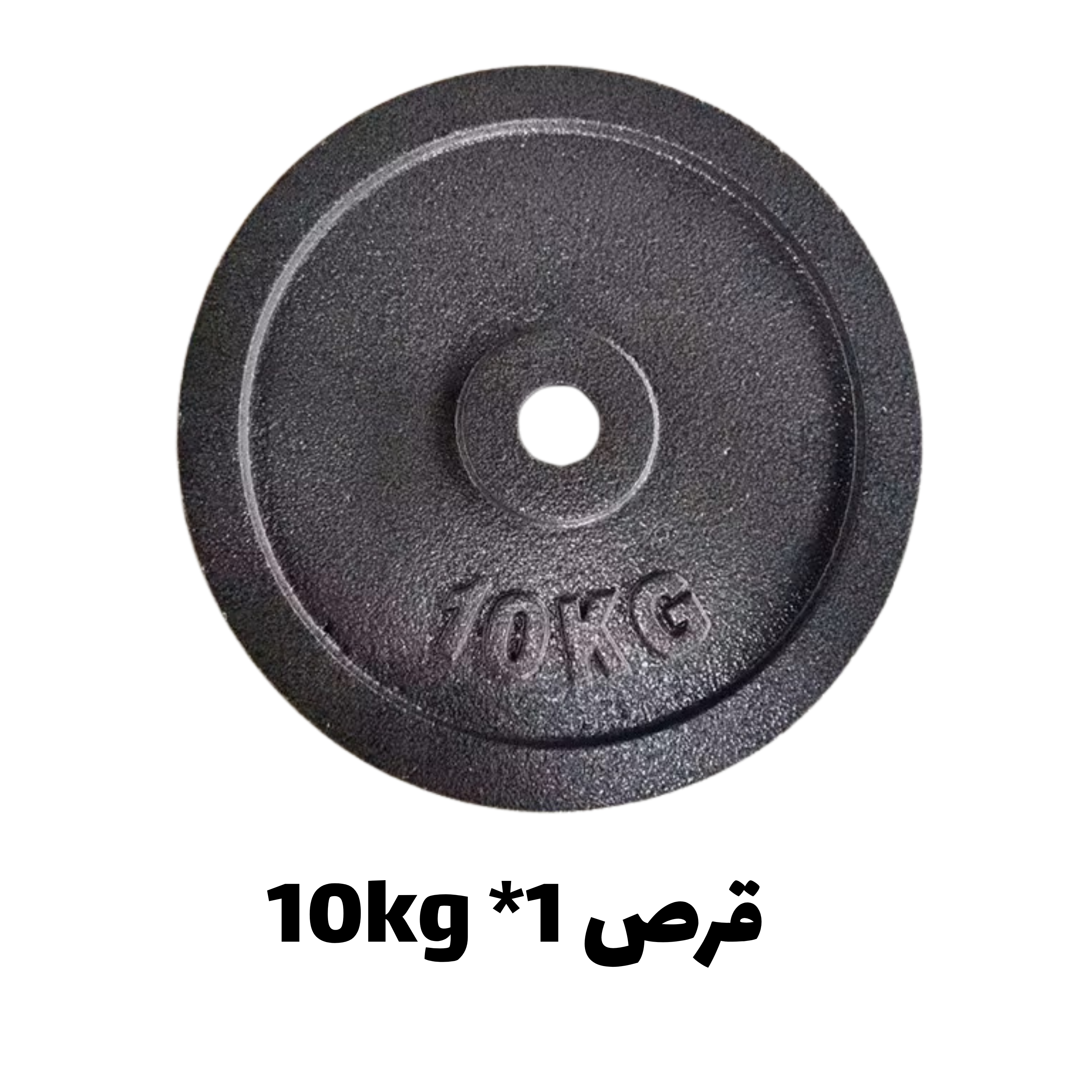 اقراص حديد فتحة ضيقة