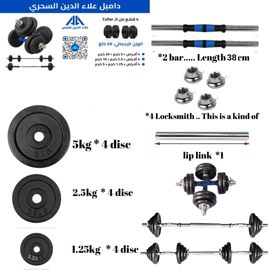 دمبلصات علاء الدين السحري الحديد