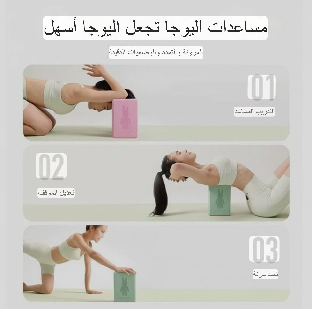 بلوك بيلاتس قطعة مفردة