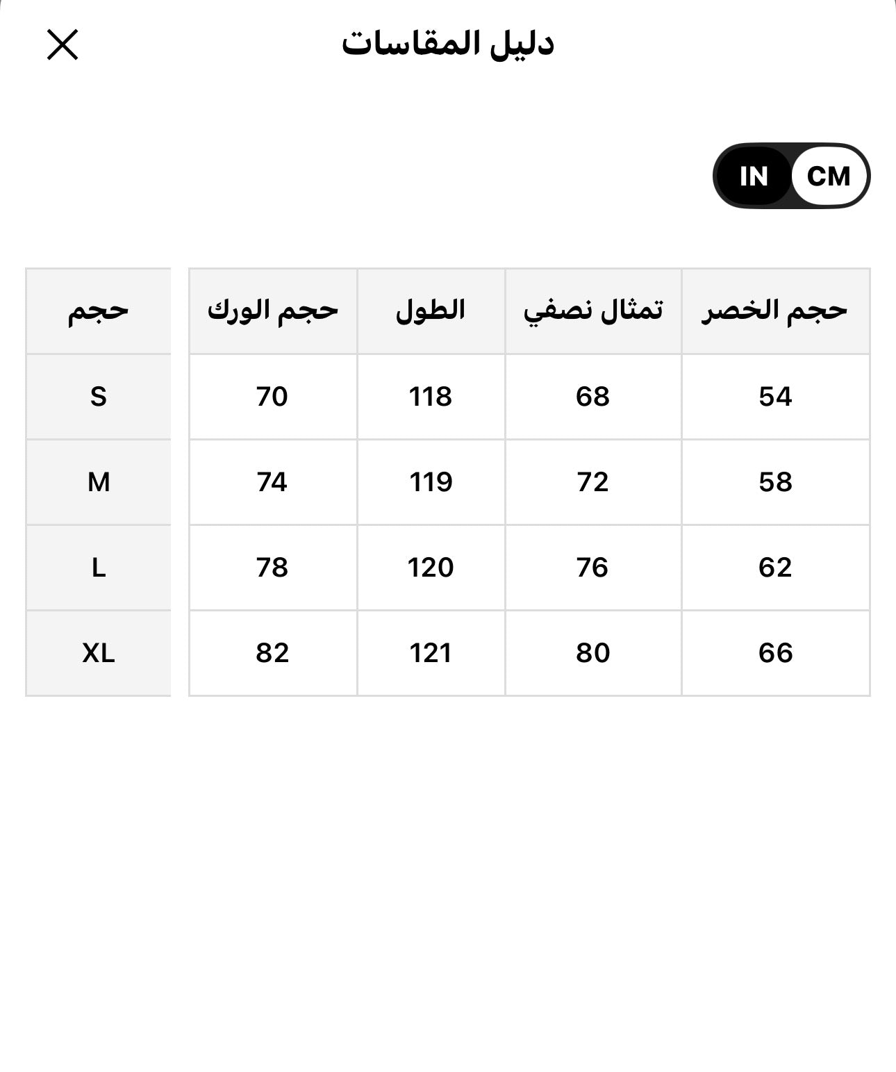 اوفر الو ردن قماش مخطط