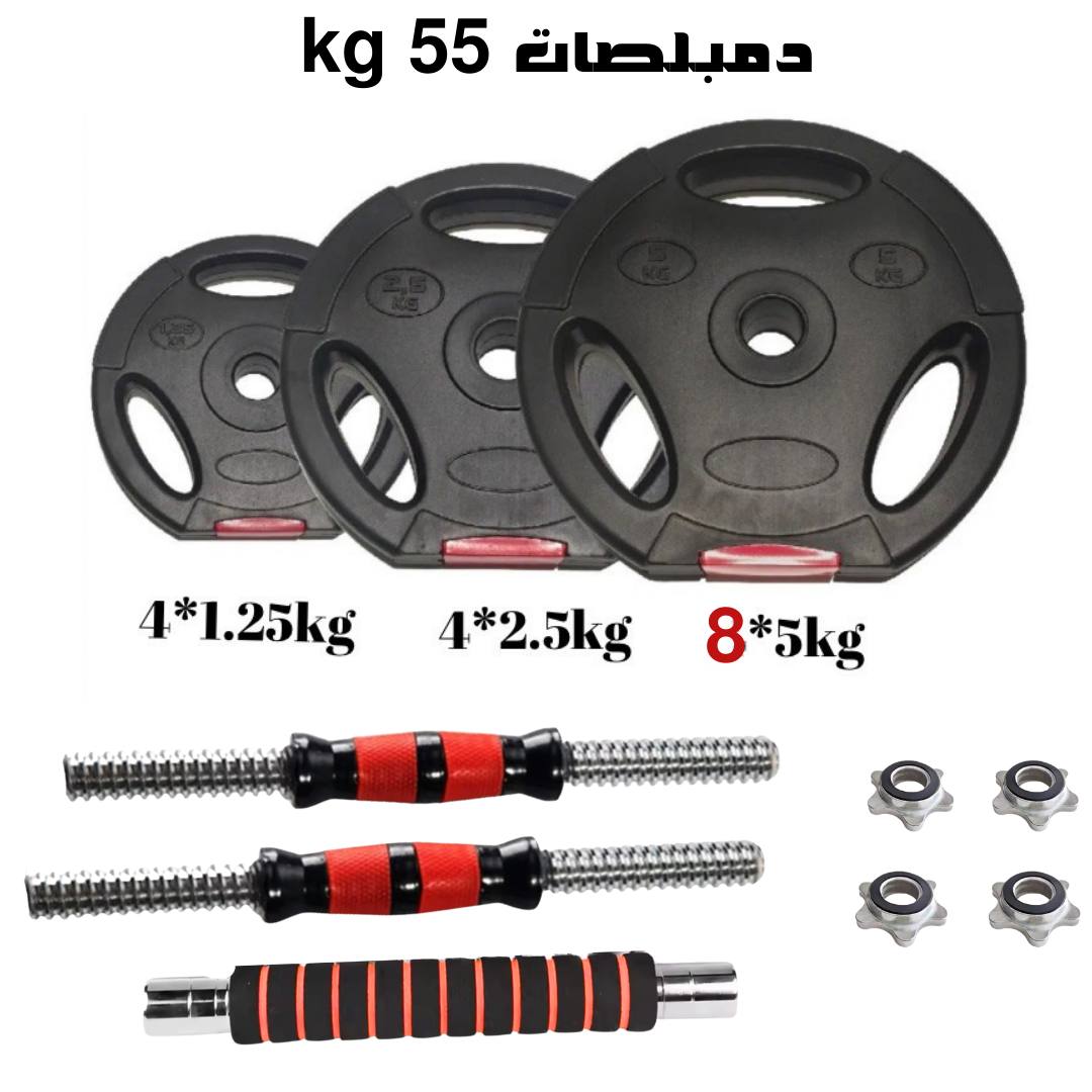 دمبلصات متغيرة