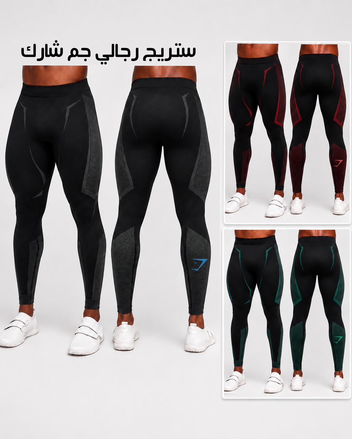 ستريج رجالي جم شارك