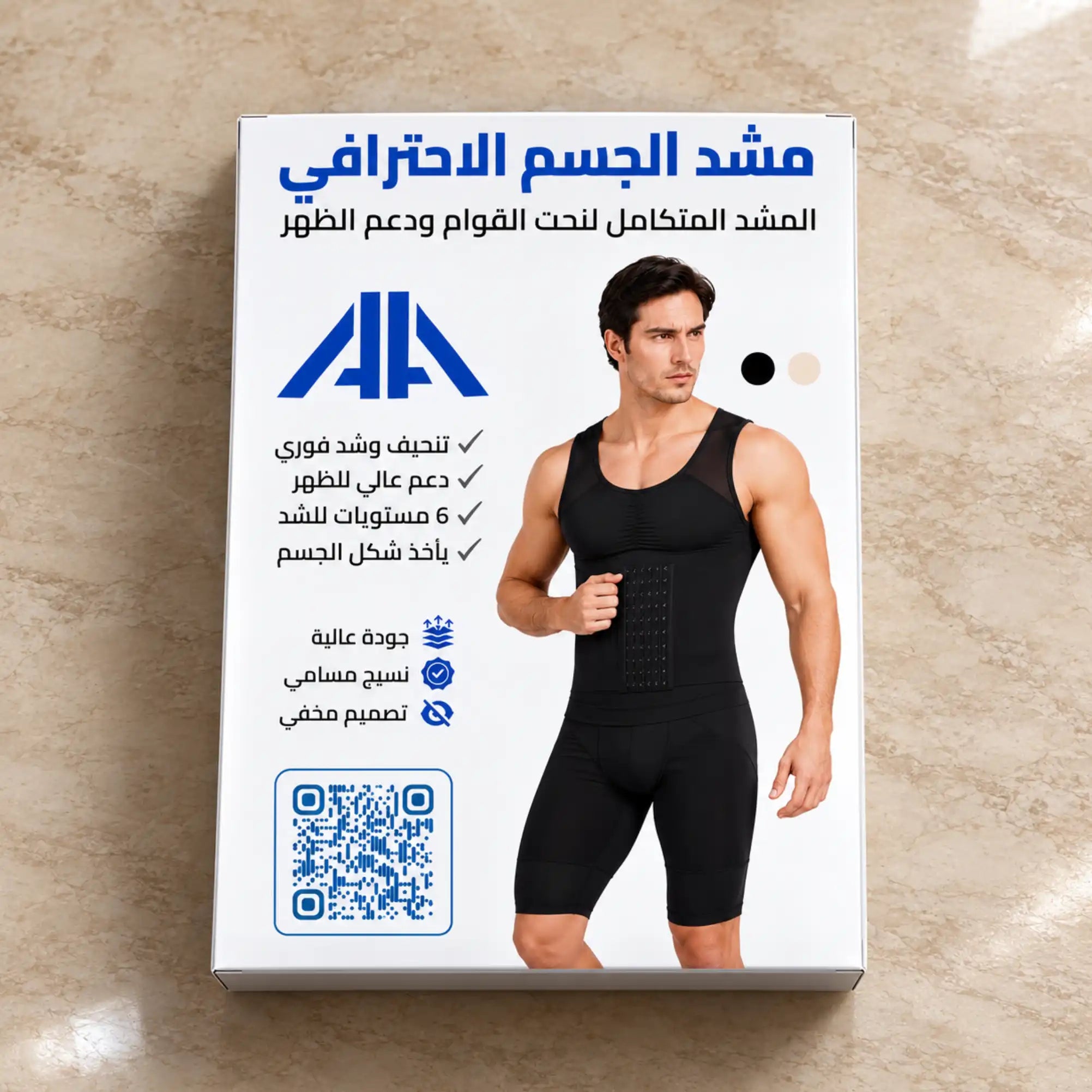 مشد الجسم الاحترافي الرجالي