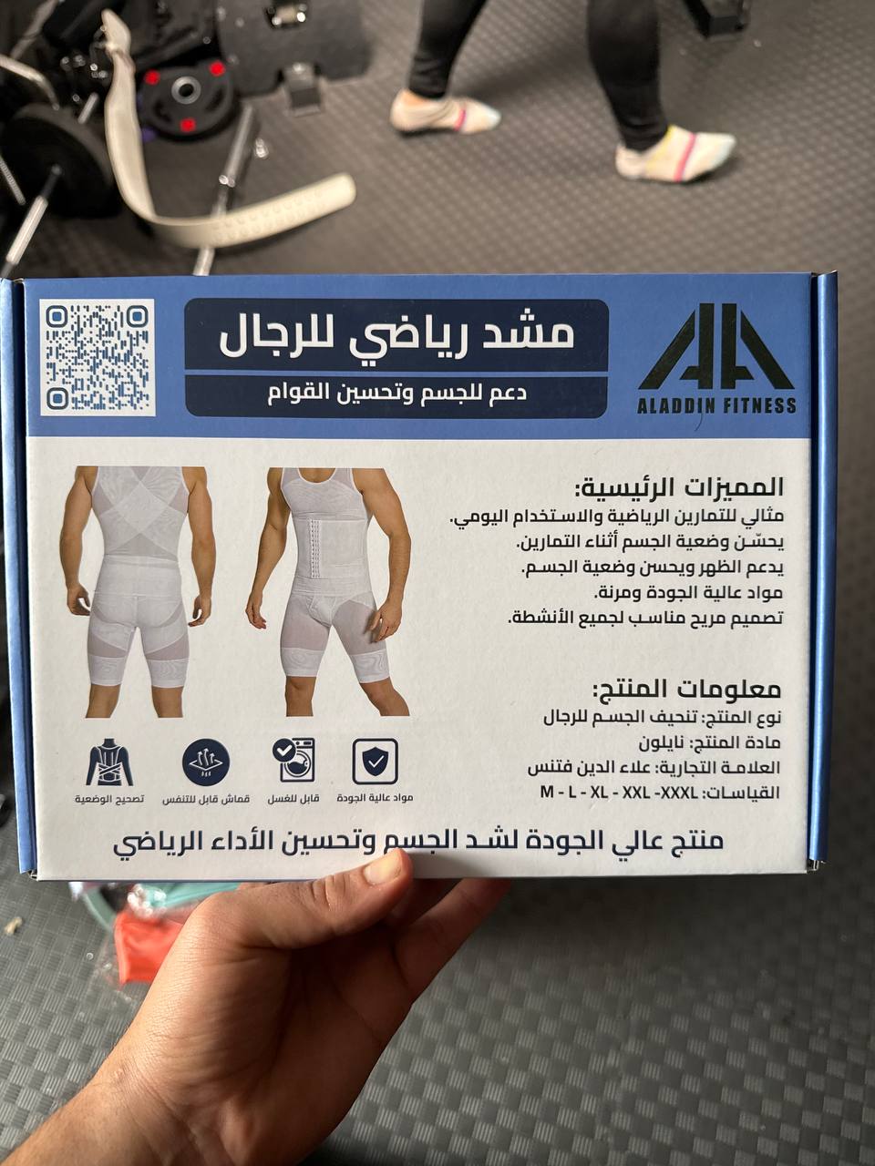 تراك شد جسم رجالي