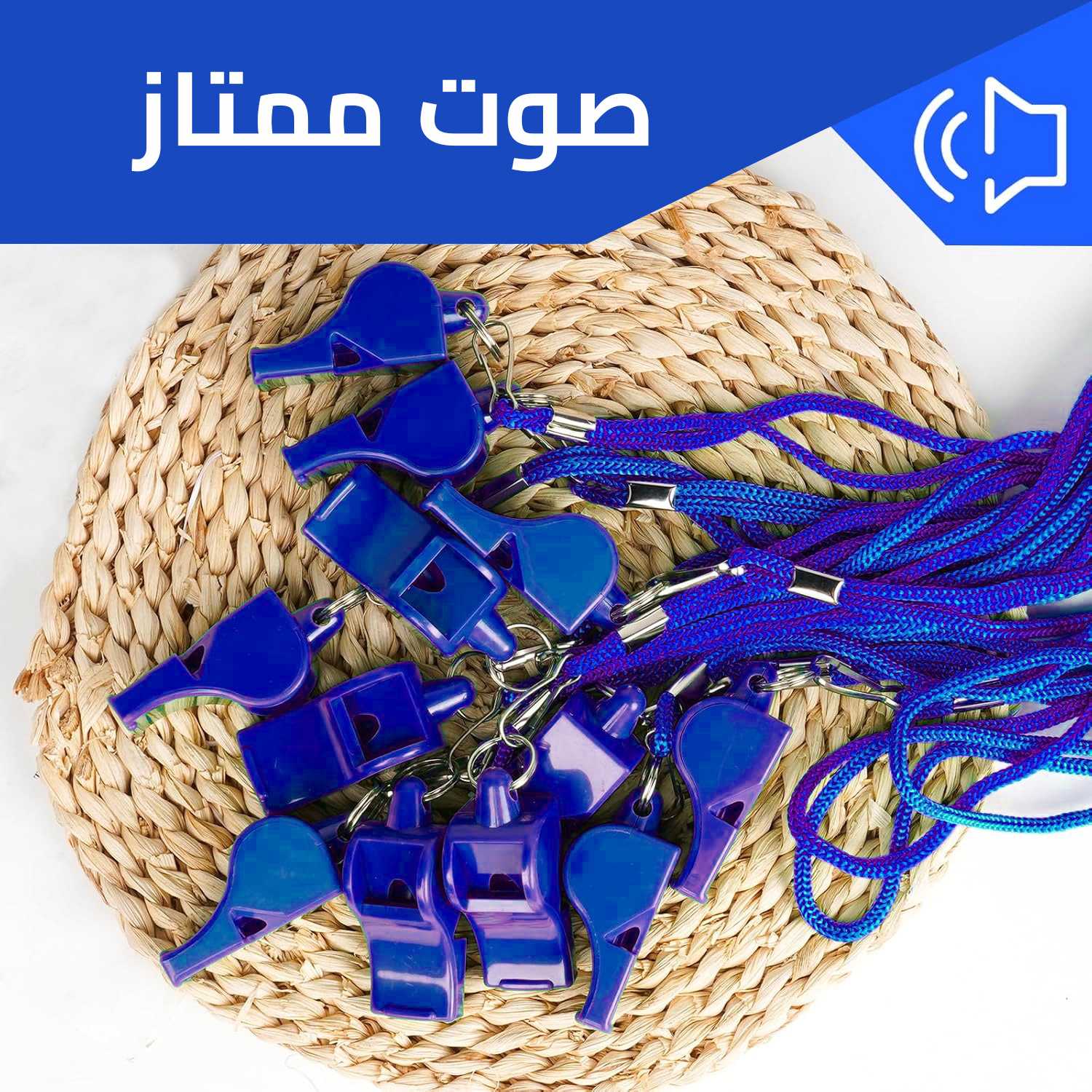 صافرة تحكيم