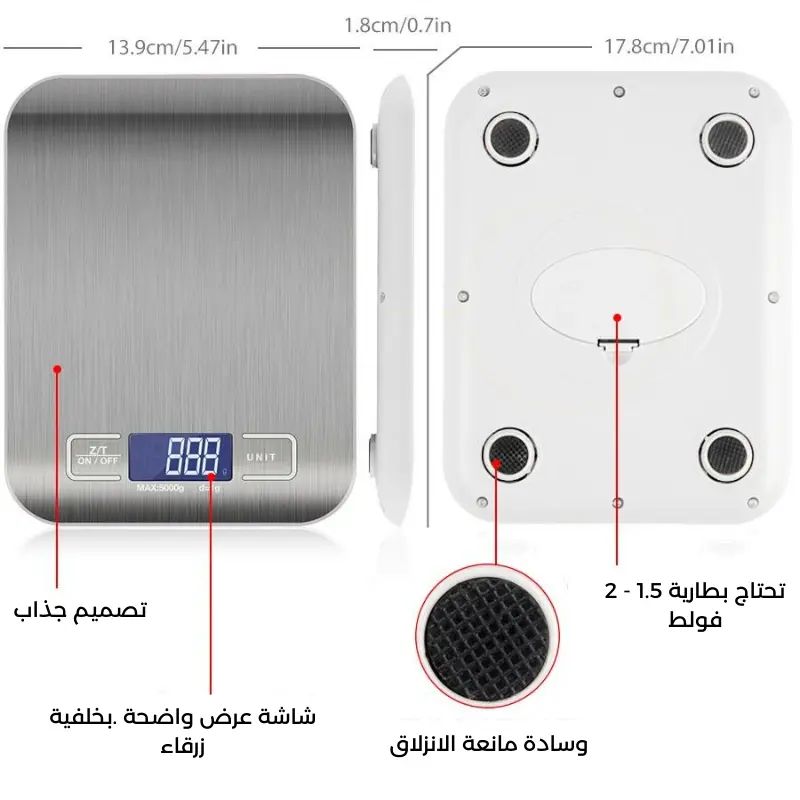 ميزان طعام ستيل