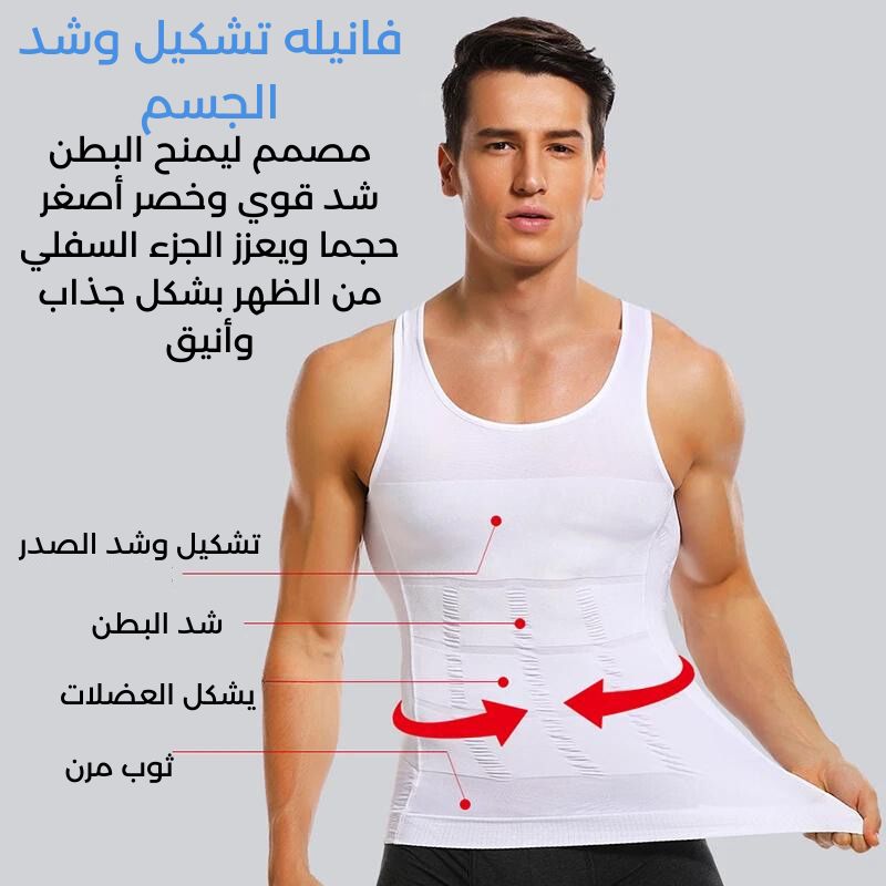 فانيله شد جسم رجالي