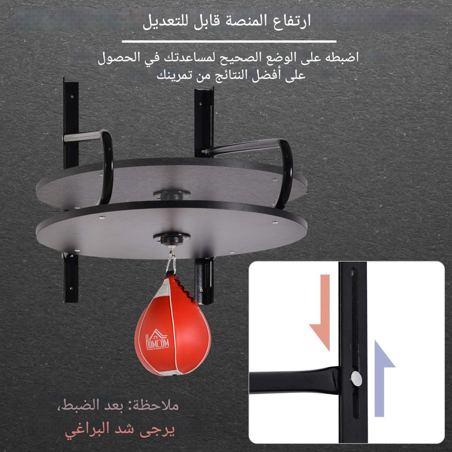كرة سرعة لل ملاكمة