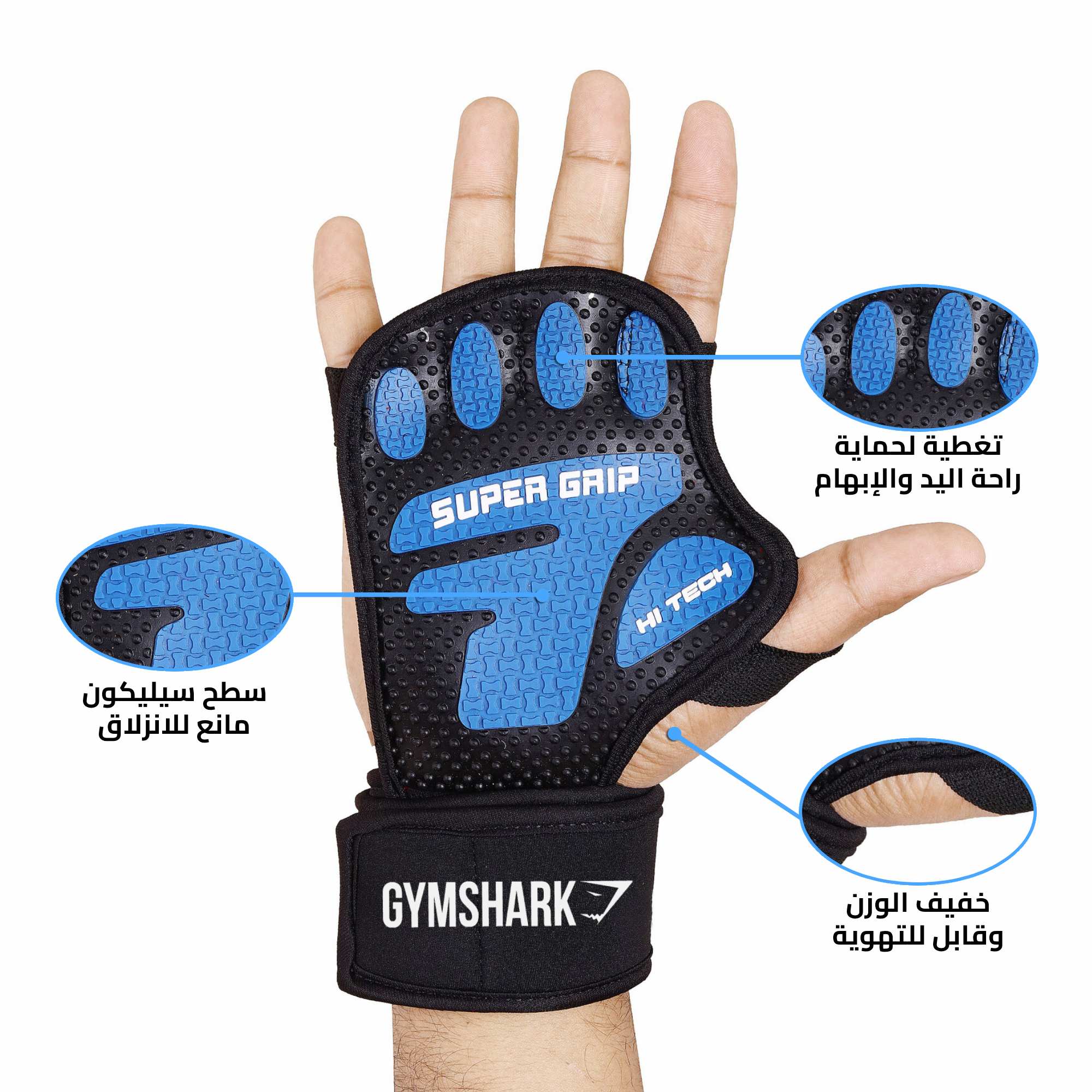 كفوف سوبر مفتوح جم شارك