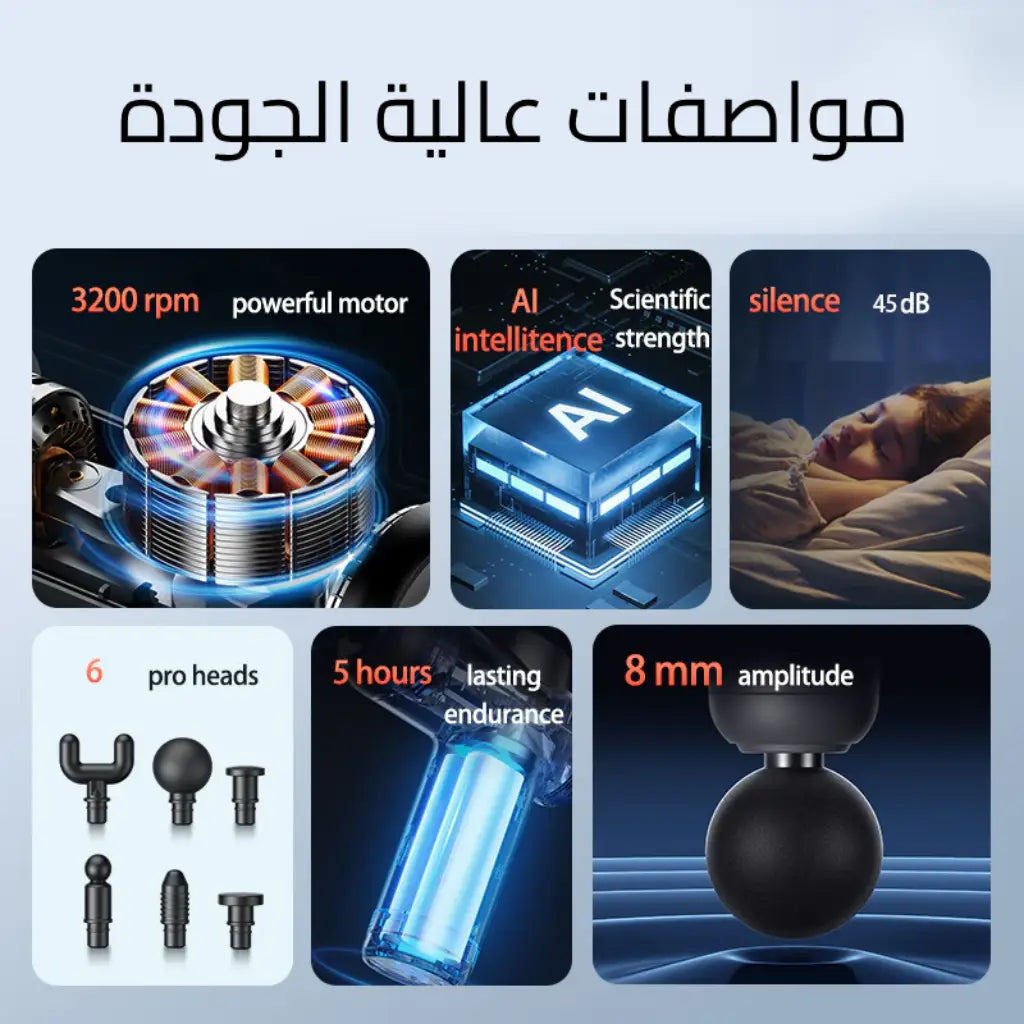 مسدس مساج احترافي