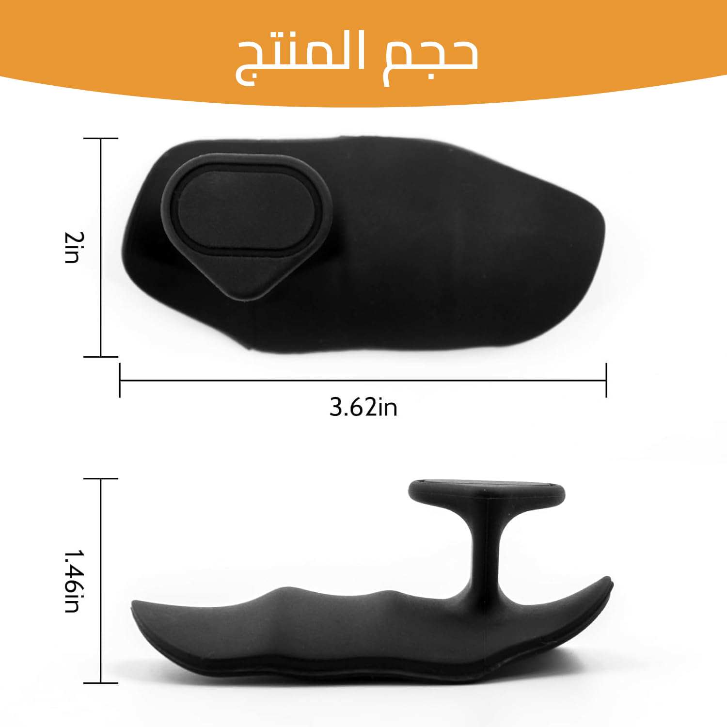 واقي سيليكون للأصابع