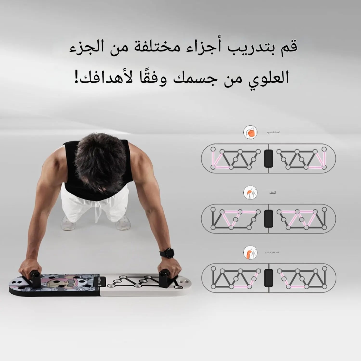 بورد شناو موبي فتنس ياباني