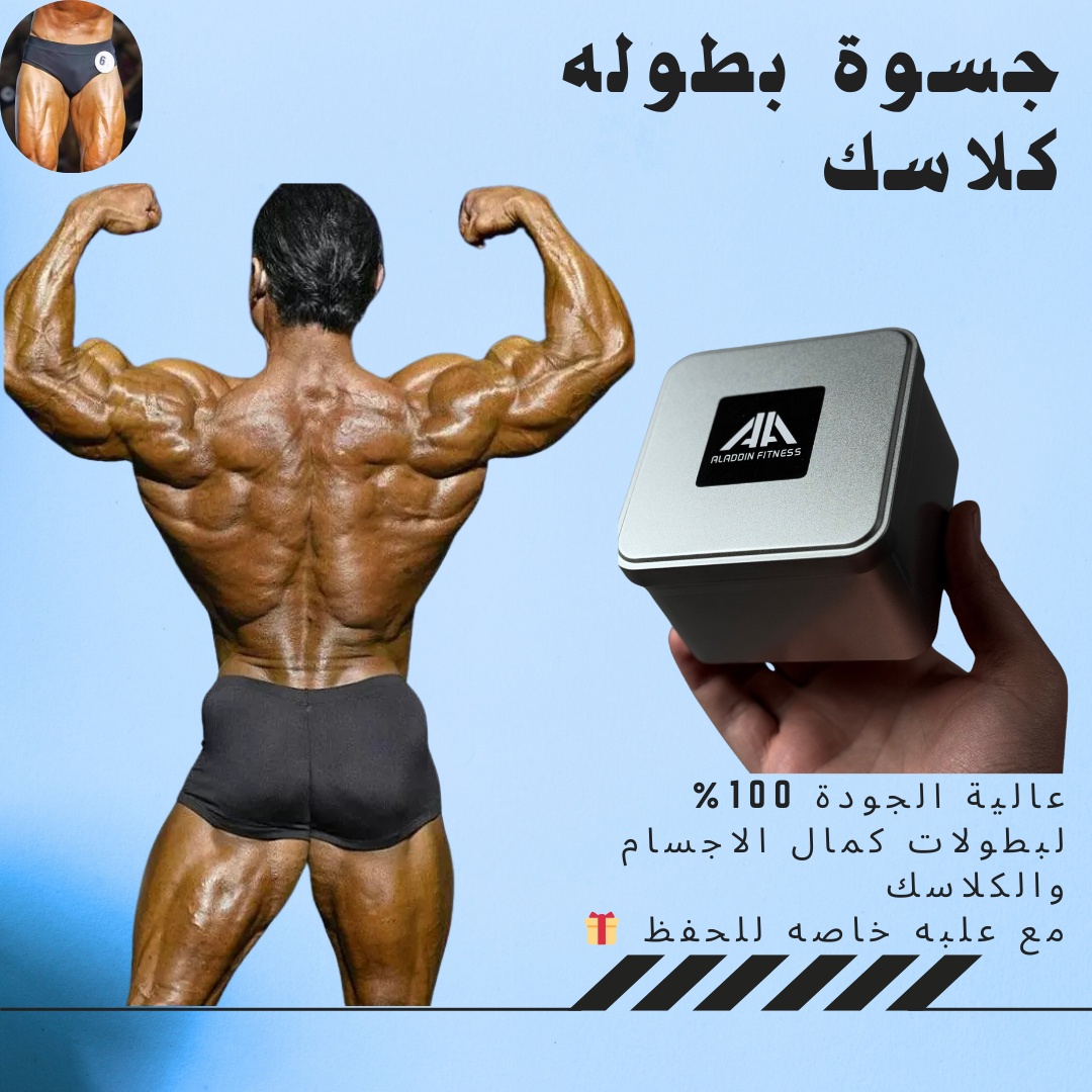 جسوة بطولة كلاسك