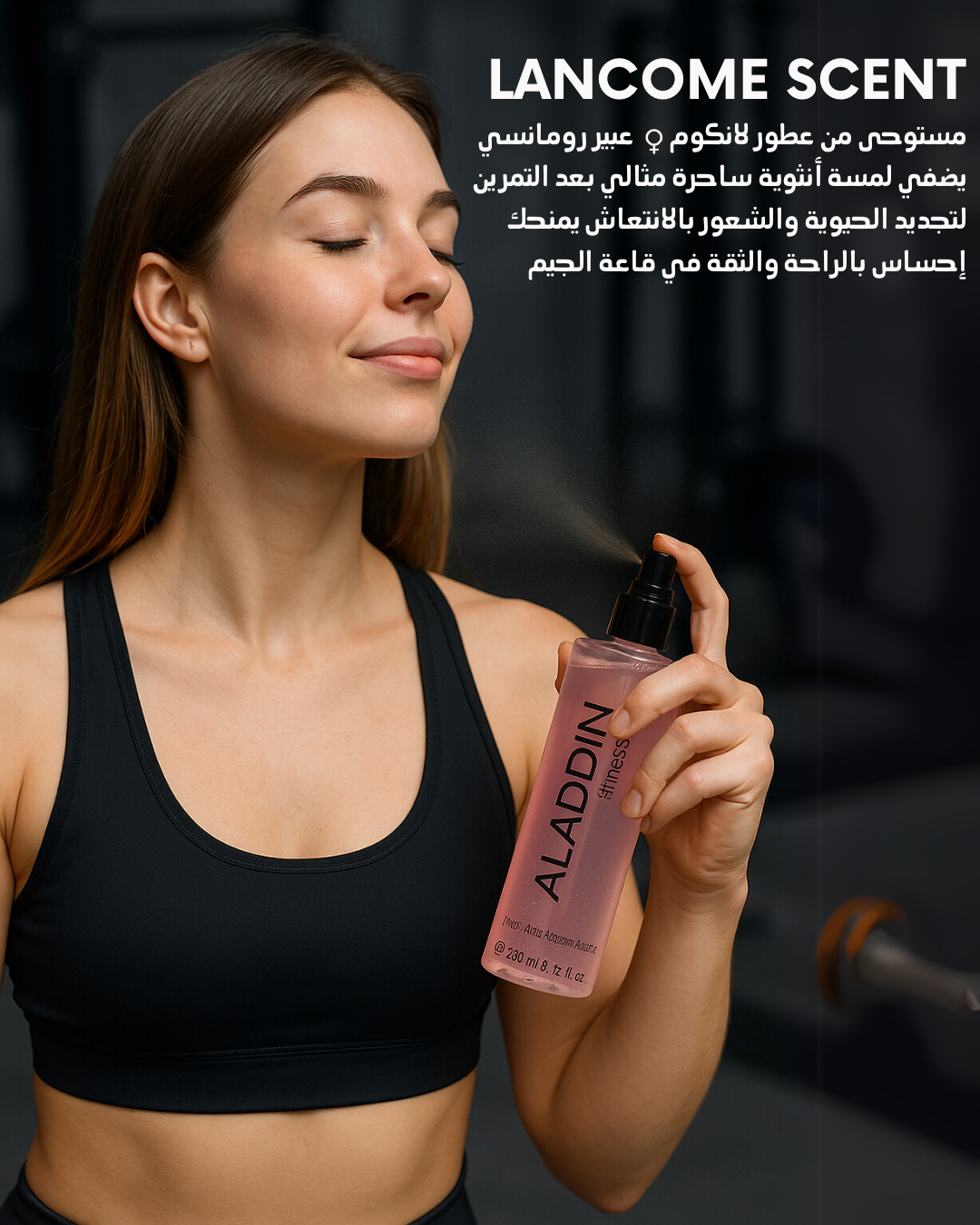 معطرات الجم علاء الدين فتنس
