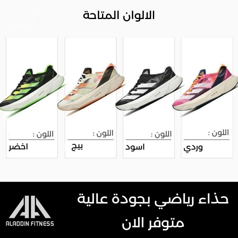 حذاء اديداس مثقب