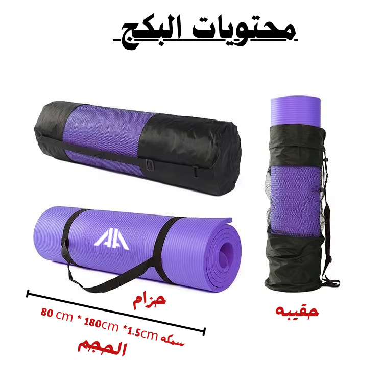 بساط تمرين كبير