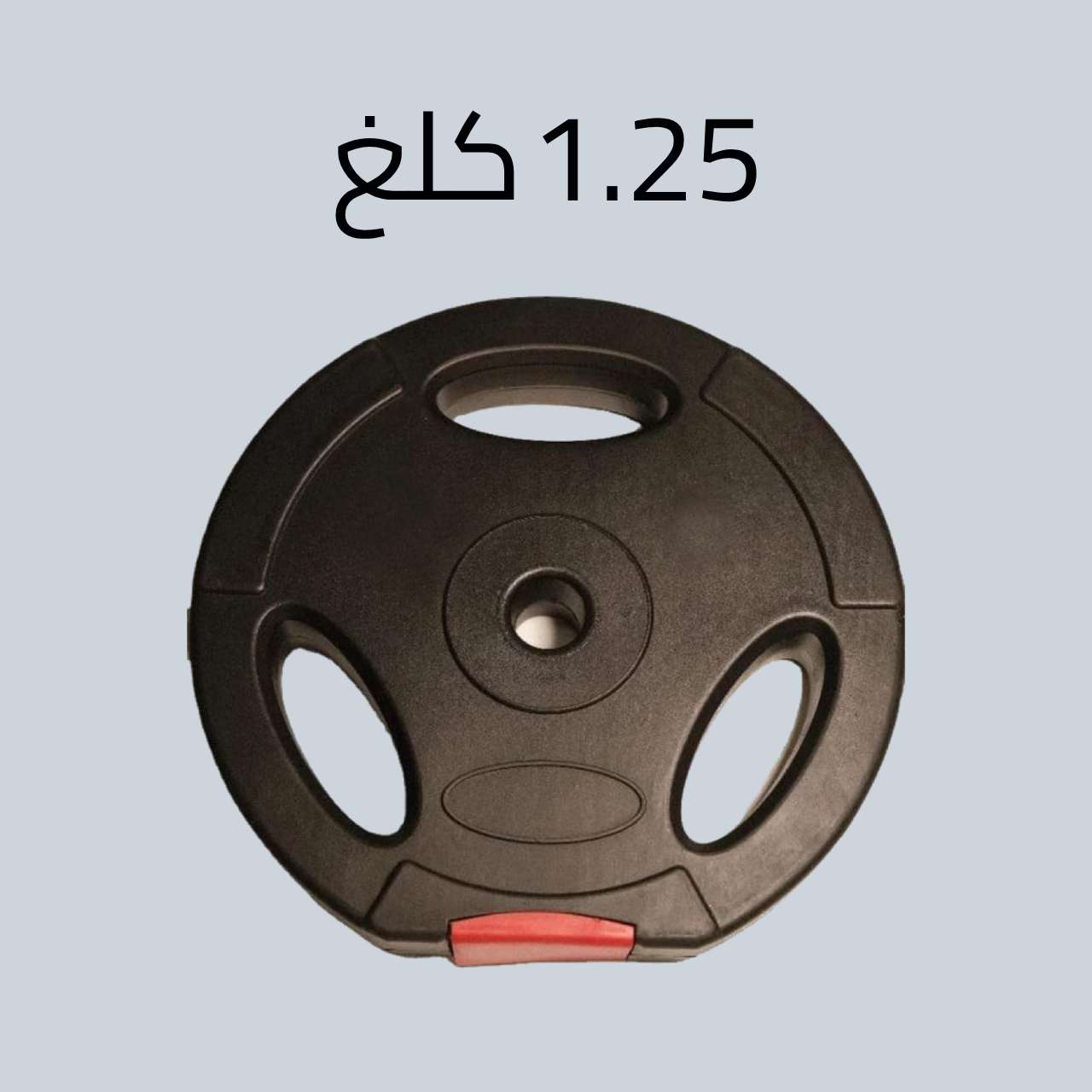 اقراص وزن فتحه ضيقه