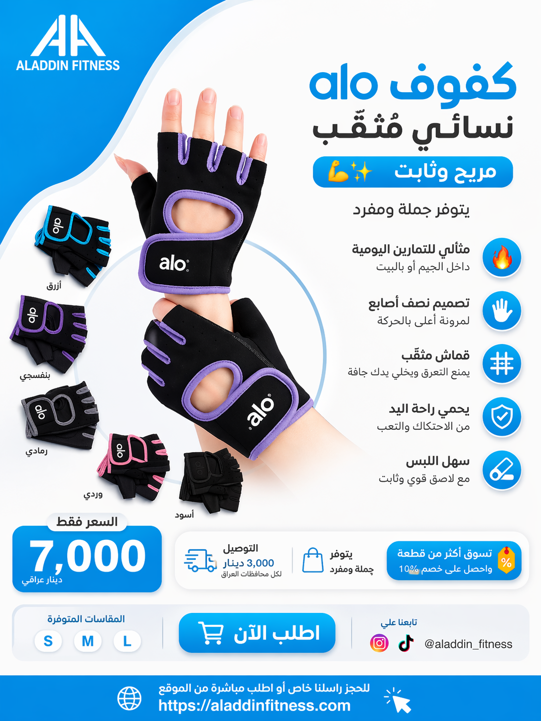 كفوف alo مثقب