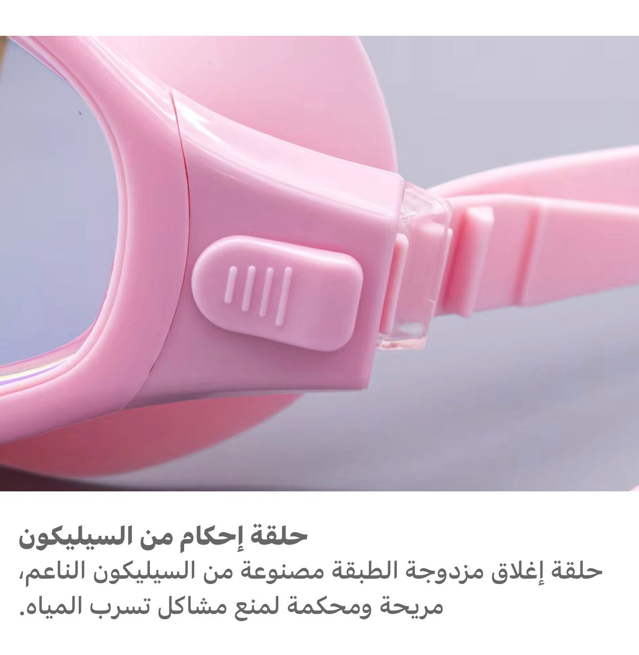 نظارة سباحة بانورامية