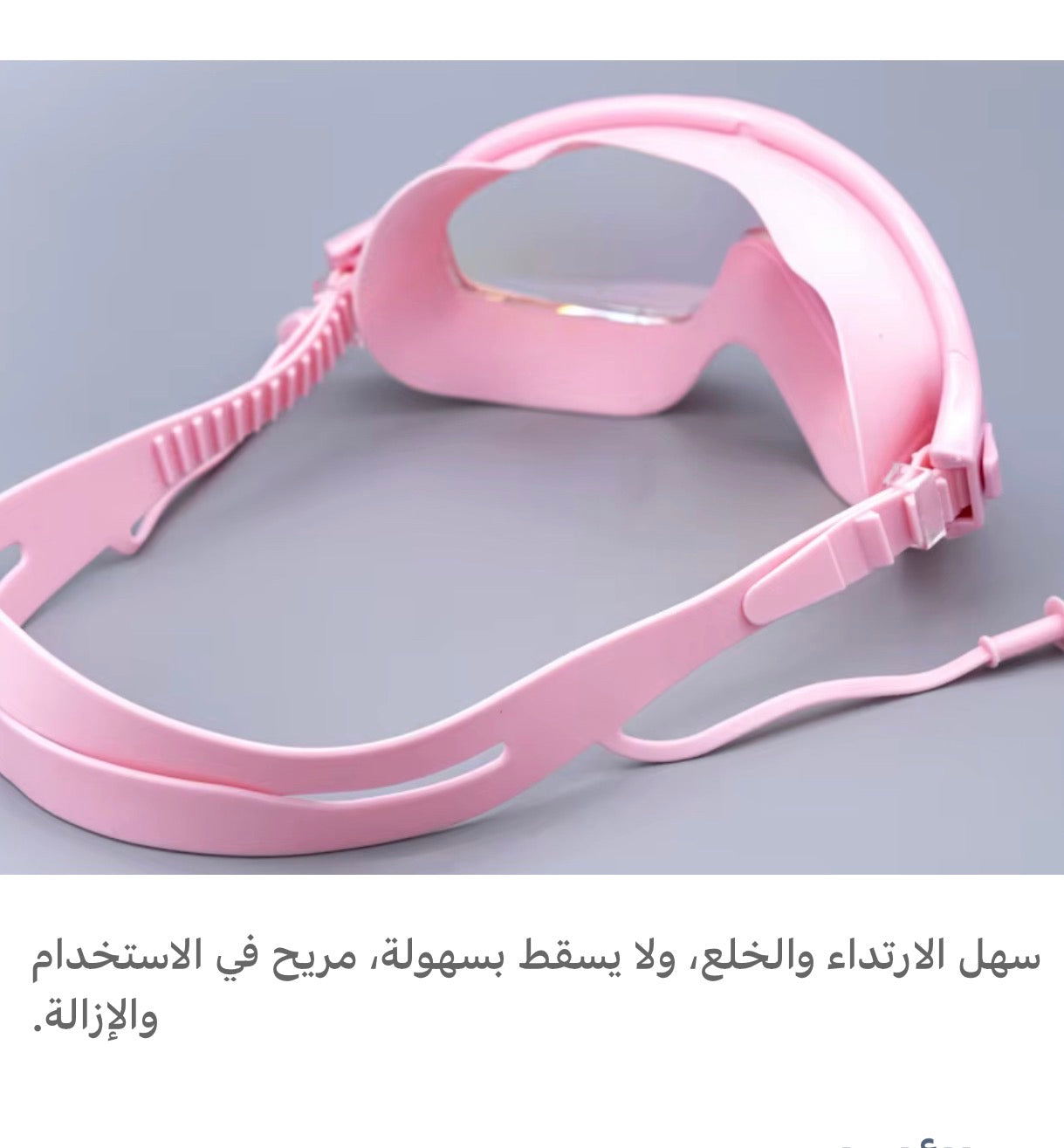 نظارة سباحة بانورامية