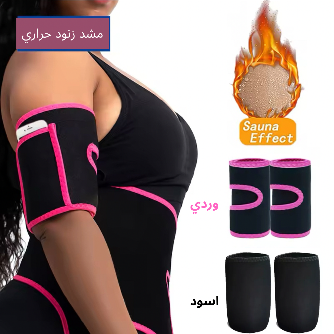 مشد زنود حراري موبايل