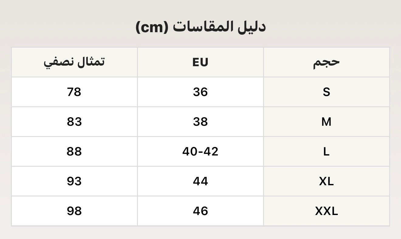 تراك سباحة الشال المشجر