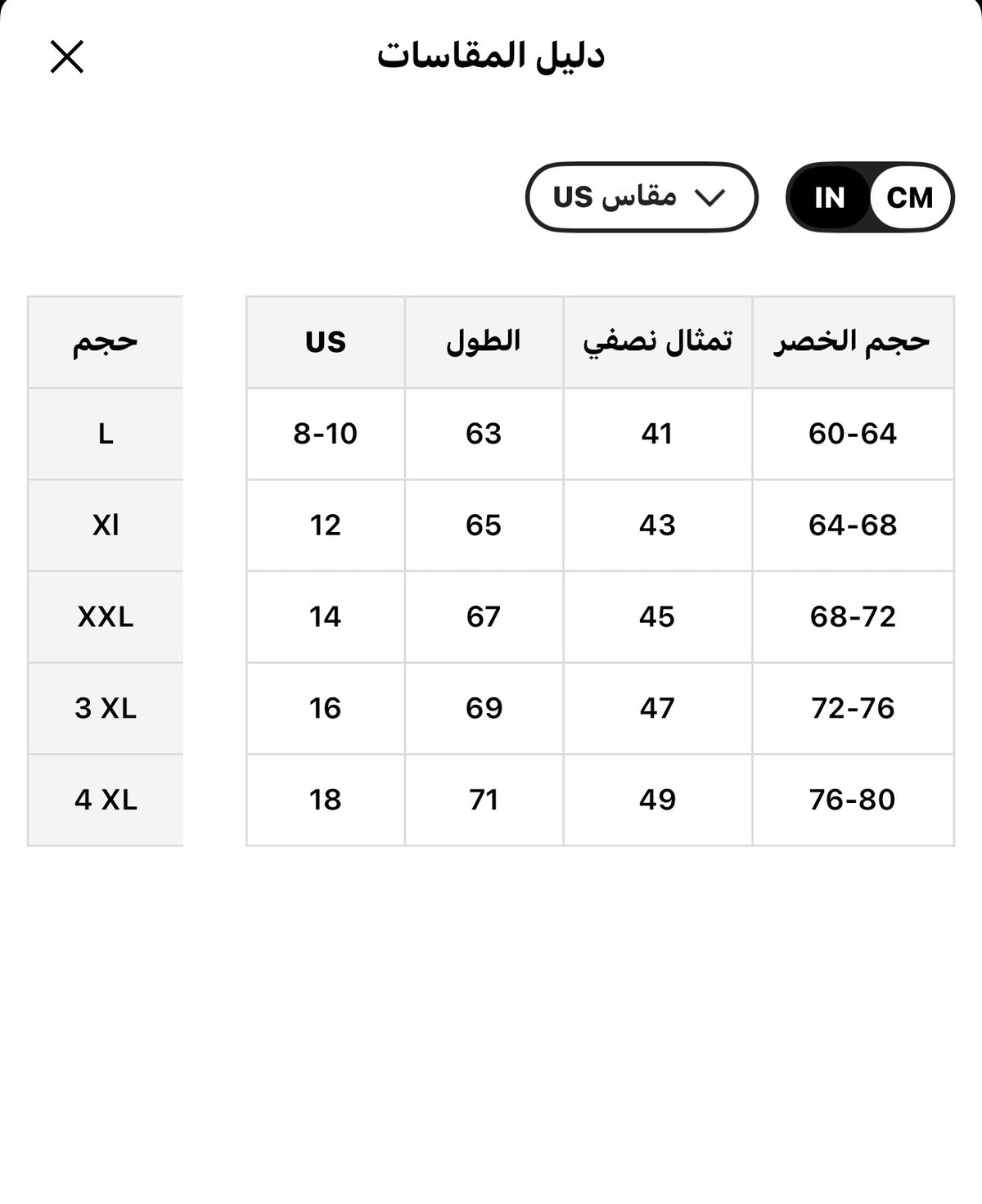 تراك سباحة رجالي