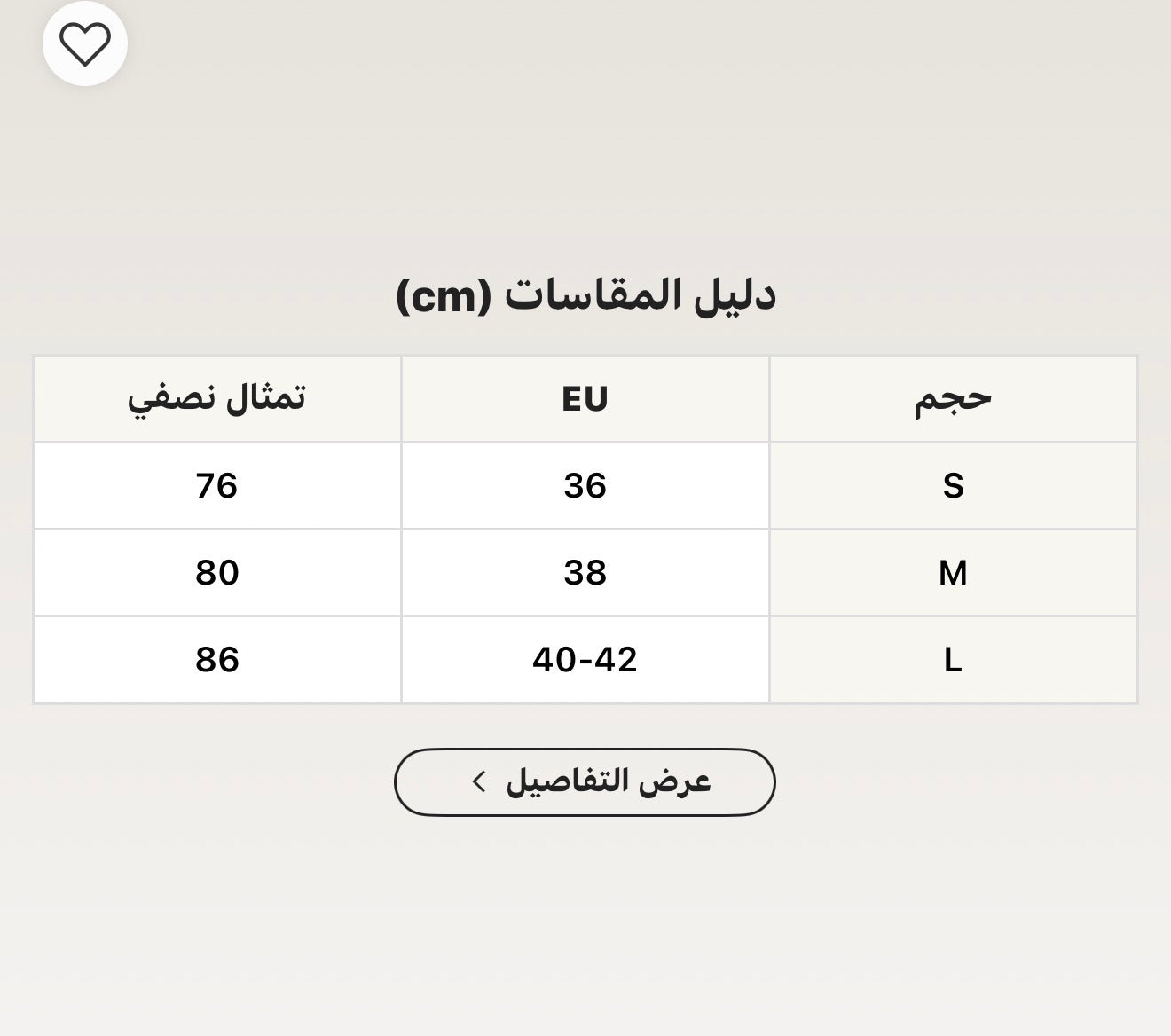 مايو شبك سباحة