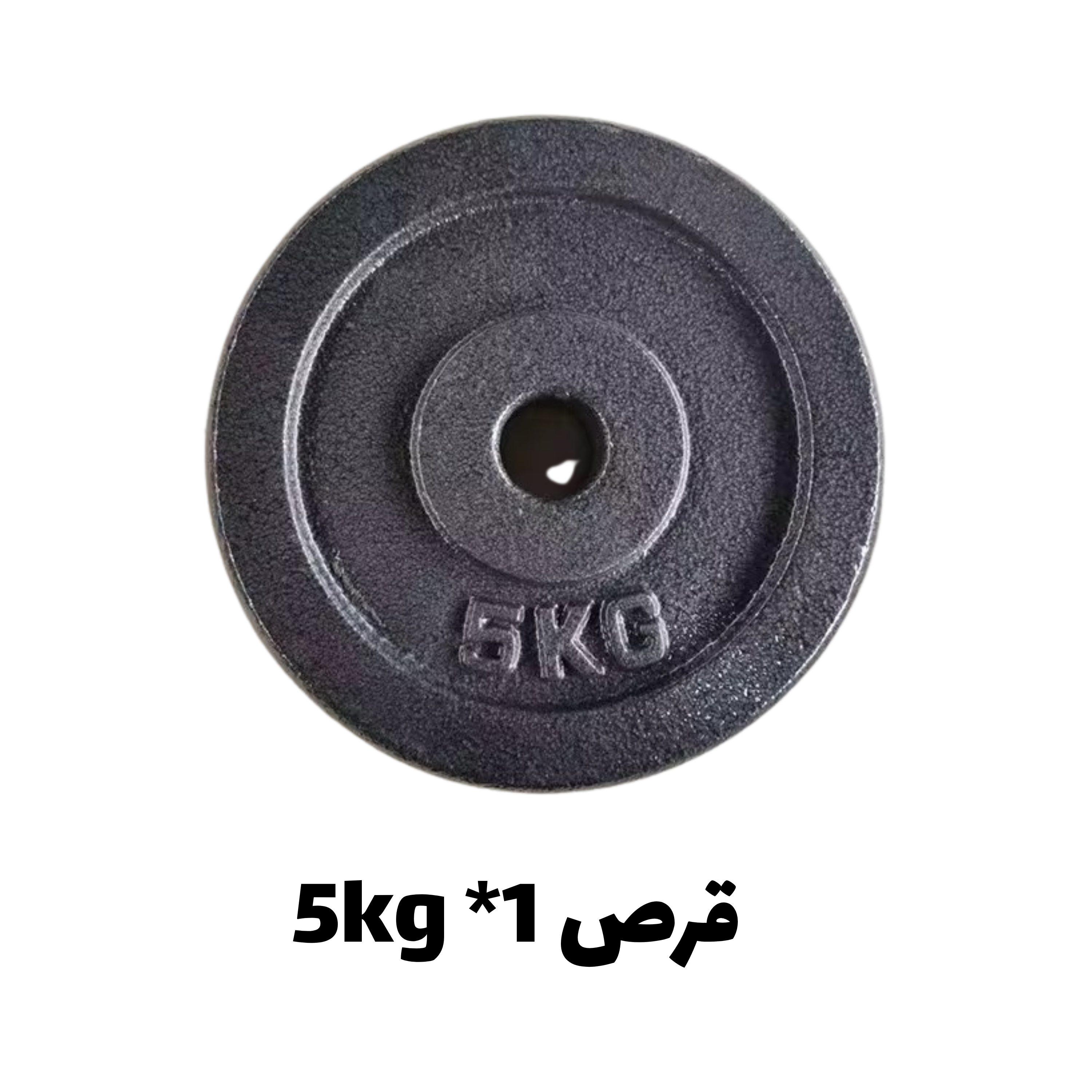 اقراص حديد فتحة ضيقة