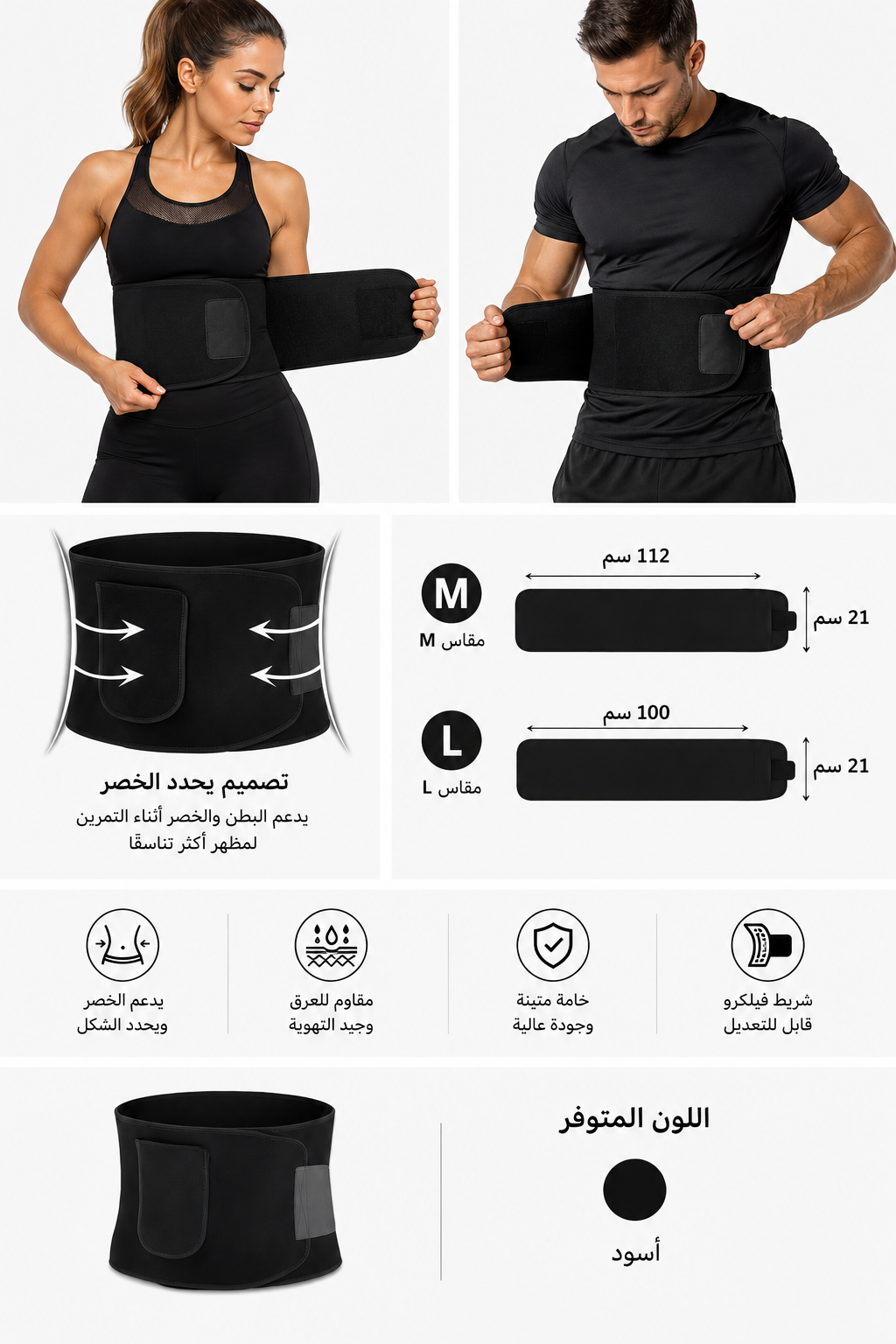 حزام سويت جيب موبايل