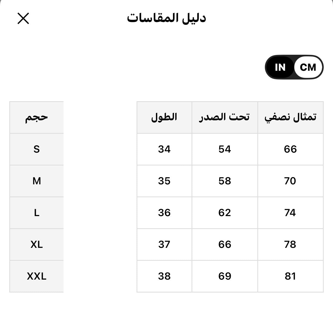 تراك مثلث بالوسط كامل