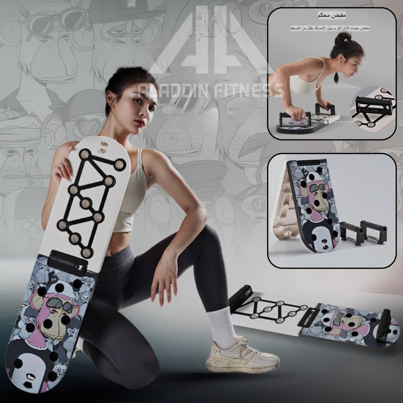 بورد شناو موبي فتنس ياباني