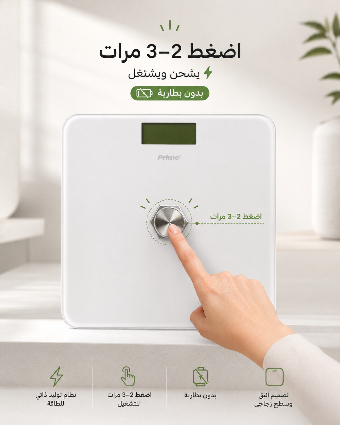 ميزان الشحن بالضغط
