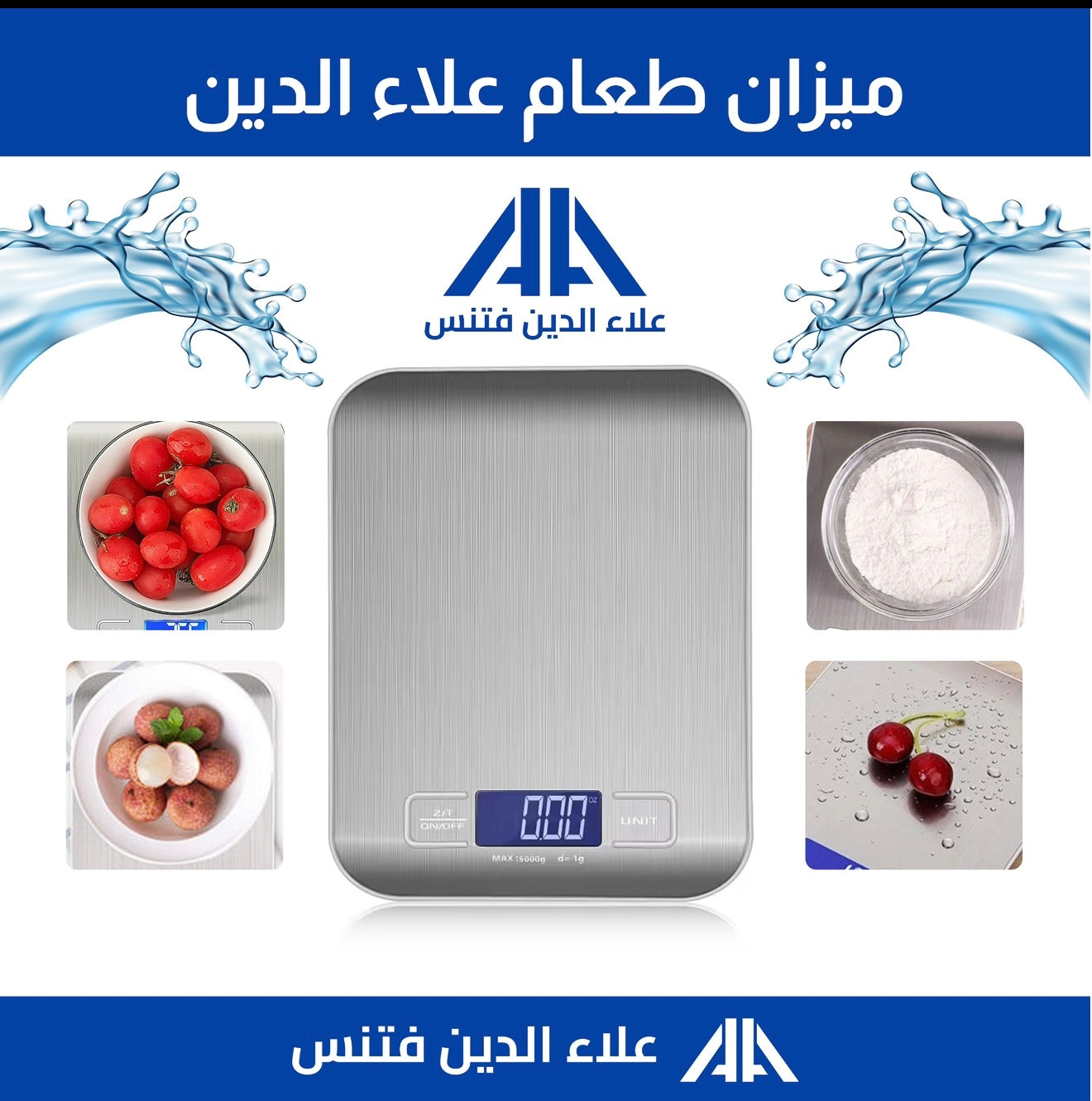 ميزان طعام ستيل