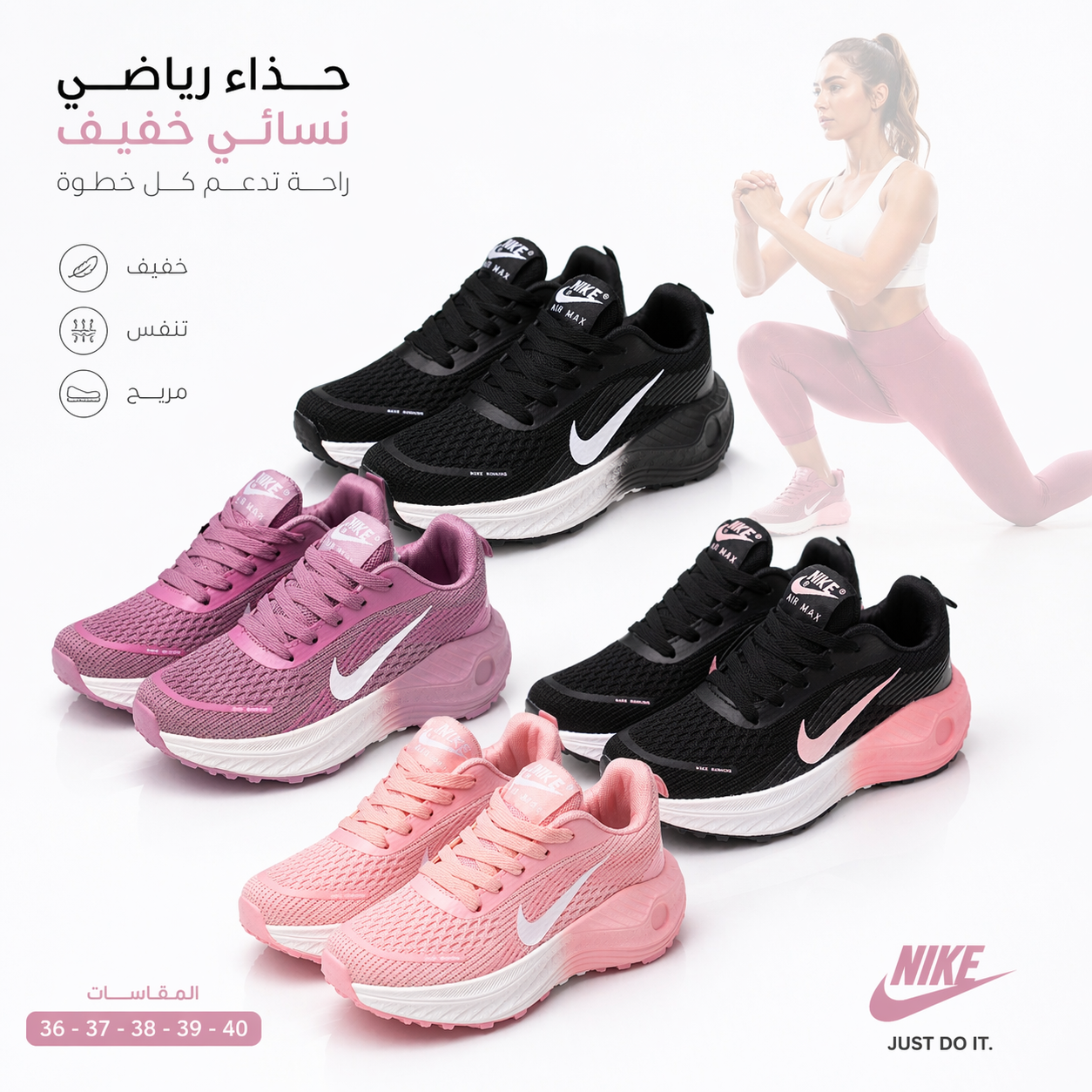حذاء نايك نسائي خفيف