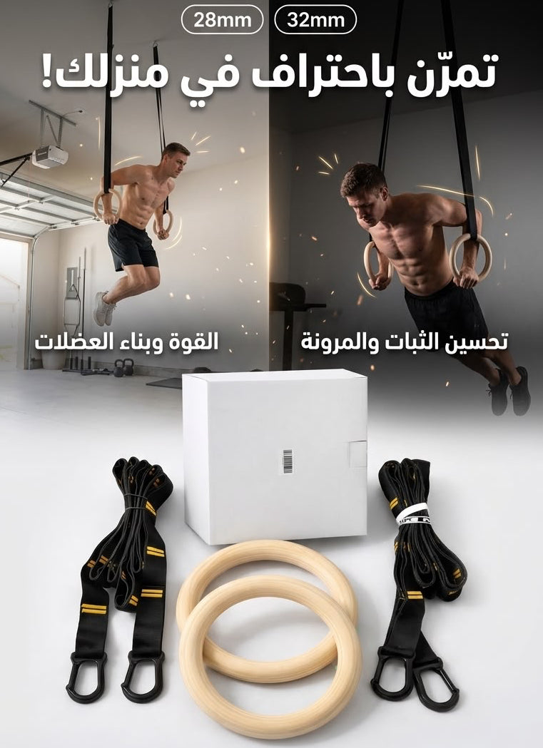 آداة حلقات كروسفيت