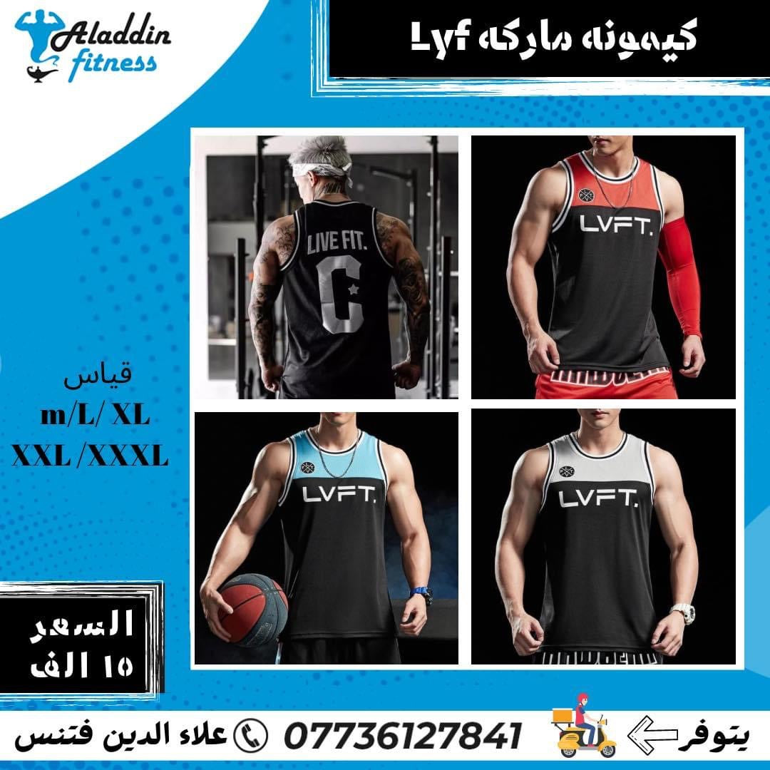 كيمونه ماركة LVFT