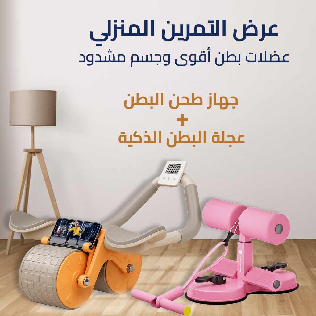 باقة شدّ ونحت البطن