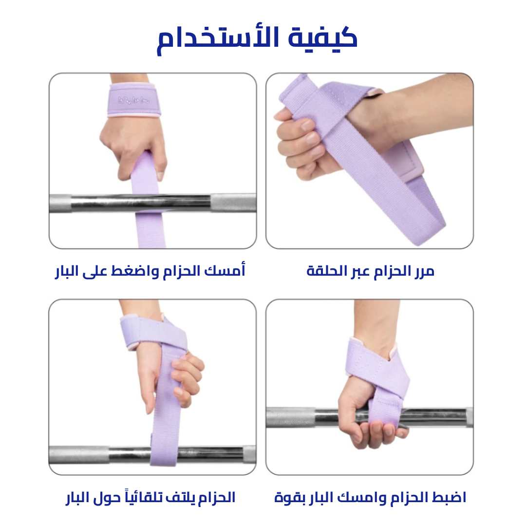 معصم لف تلقائي