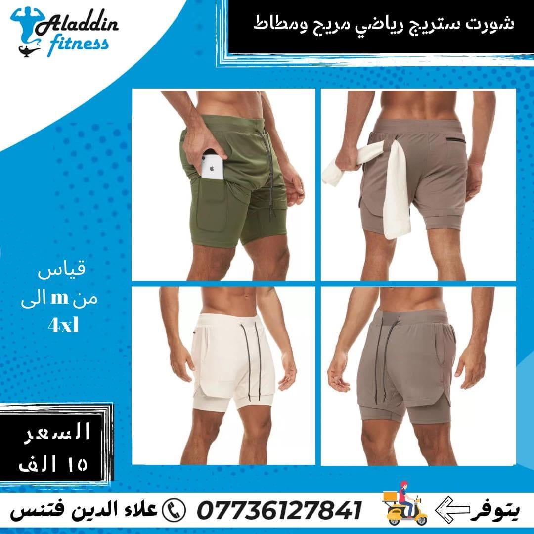شورت ستريج قصير