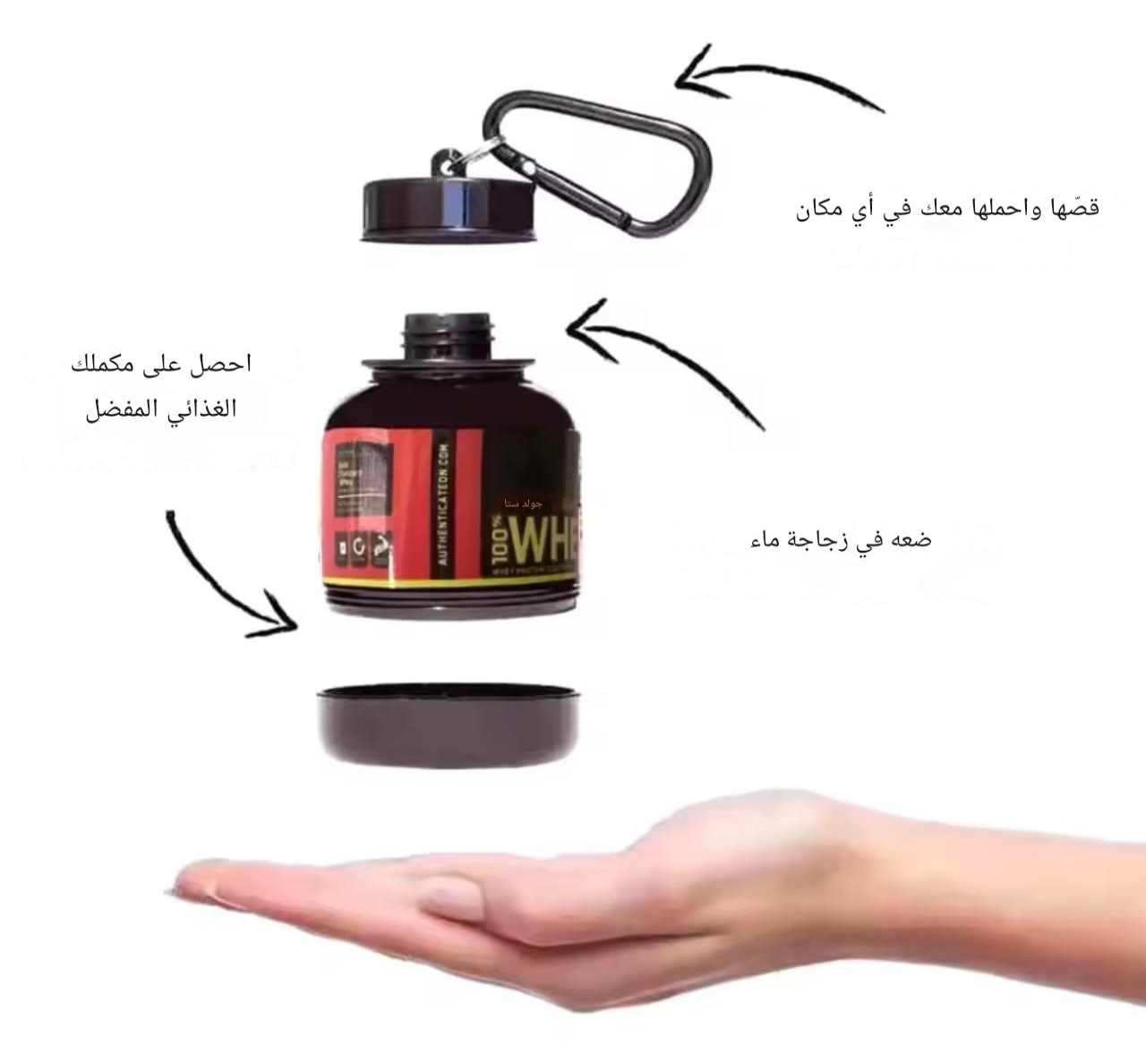 علبة بروتين صغيرة محمولة